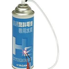 小型燃料電池専用水素缶